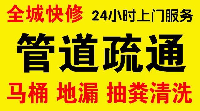 麻章区化粪池/隔油池,化油池/污水井,抽粪吸污电话查询排污清淤维修